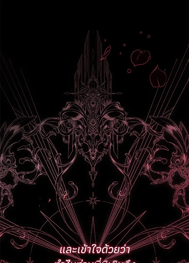 องค์ชายผู้อื้อฉาว ตอนที่ 120 รูปที่ 20