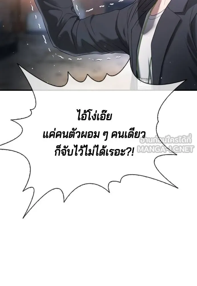 คูเซรา ตอนที่ 9 รูปที่ 9