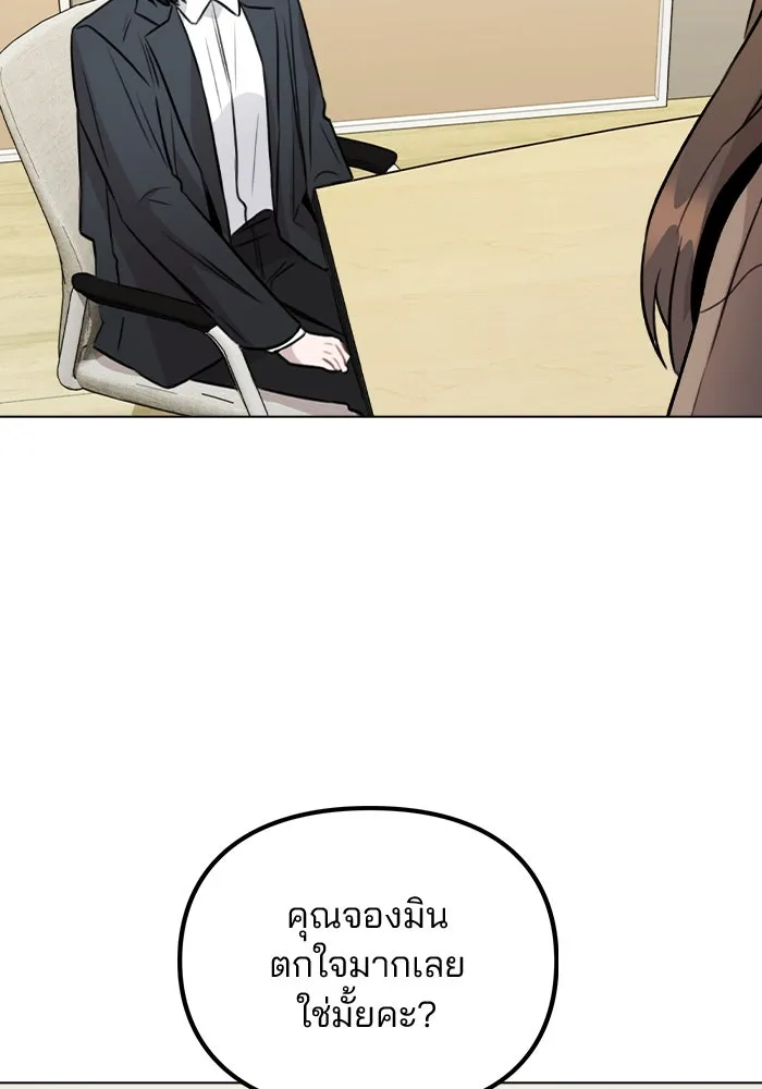 รักผิดแผน ตอนที่ 31 รูปที่ 59