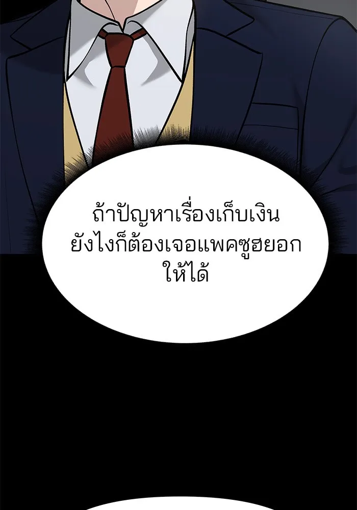 เลวฟาดเลว ตอนที่ 27 รูปที่ 125