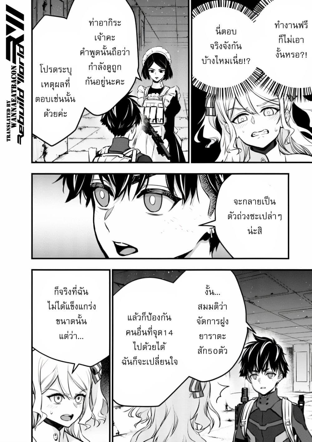 Manga-lc-com อ่านมังงะ อ่านการ์ตูน ออนไลน์ ฟรี Rebuild World ตอนที่ 1 2 3 4 5 6 7 8 9 10 11 12 13 14 ฟรี ไม่มีโฆษณา Manga-lc - อ่าน มังงะ อ่าน การ์ตูน ออนไลน์ อ่านมังงะ ฟรี
