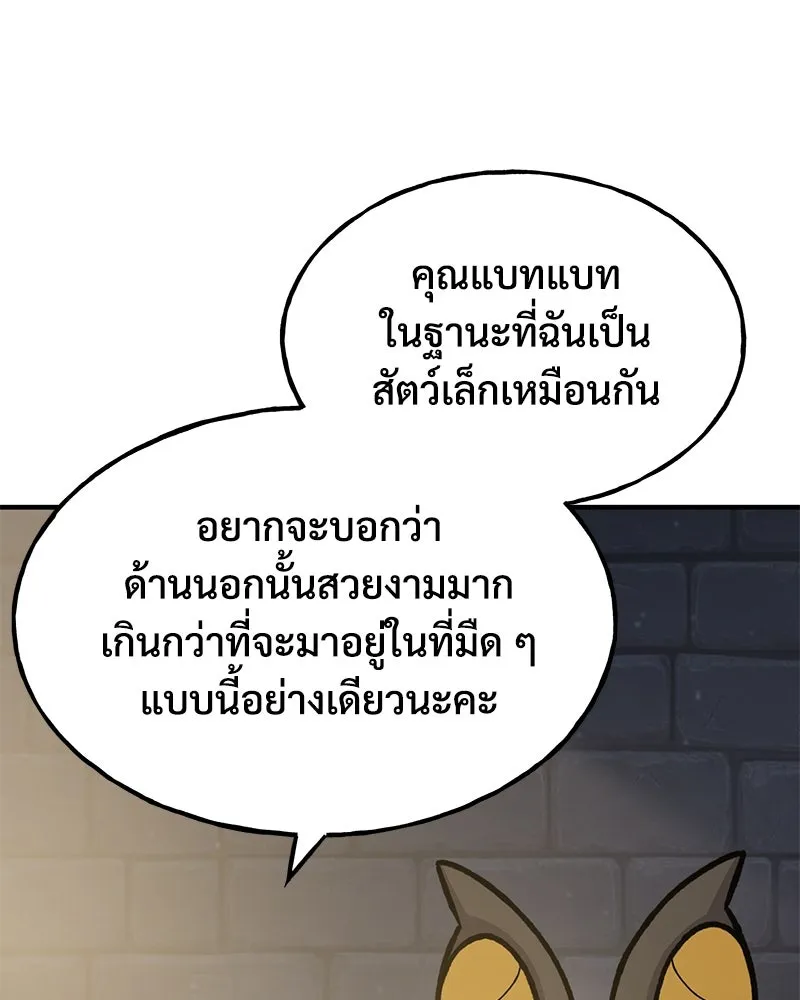 ปลูกผักพิชิตหอคอย ตอนที่ 100 (จบซีซัน 1) รูปที่ 29