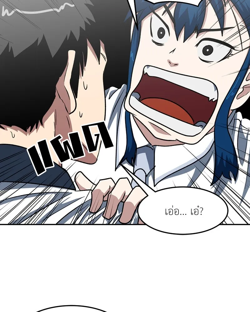 โรงเรียนสัตว์กินเนื้อ ตอนที่ 43 รูปที่ 55