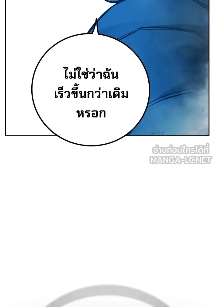 เยาวชนคนคุก ตอนที่ 98 รูปที่ 129