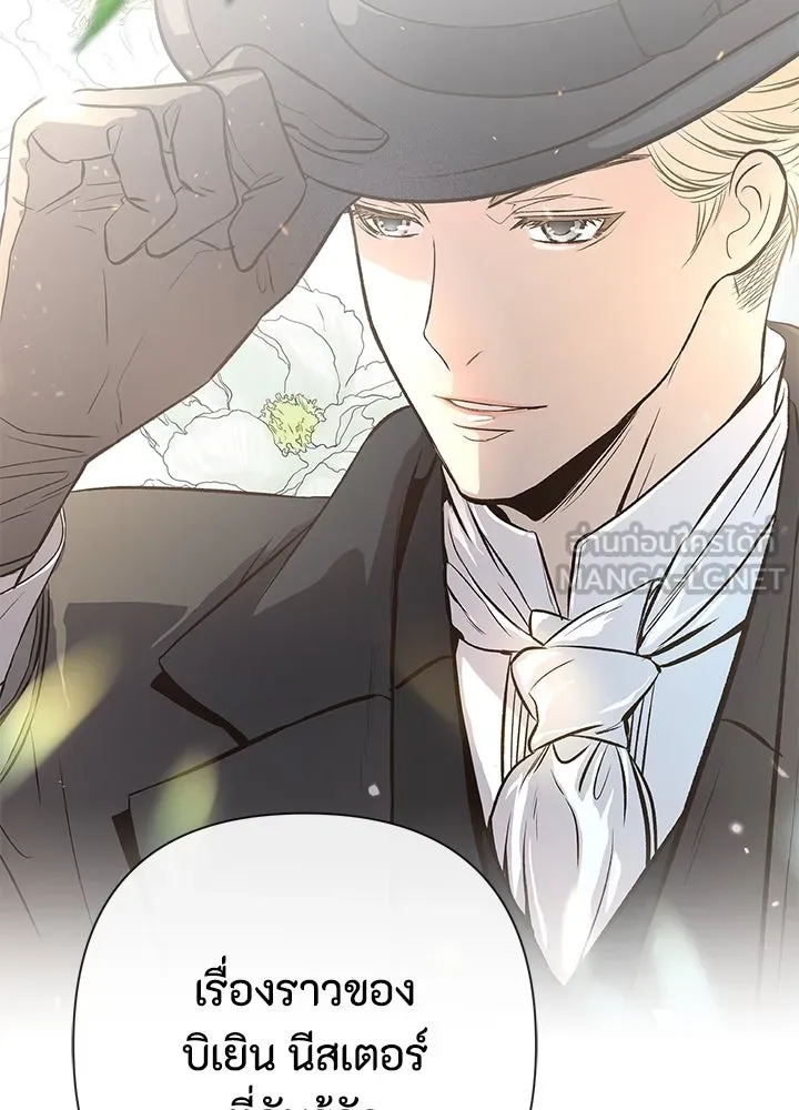 องค์ชายผู้อื้อฉาว ตอนที่ 50 รูปที่ 93