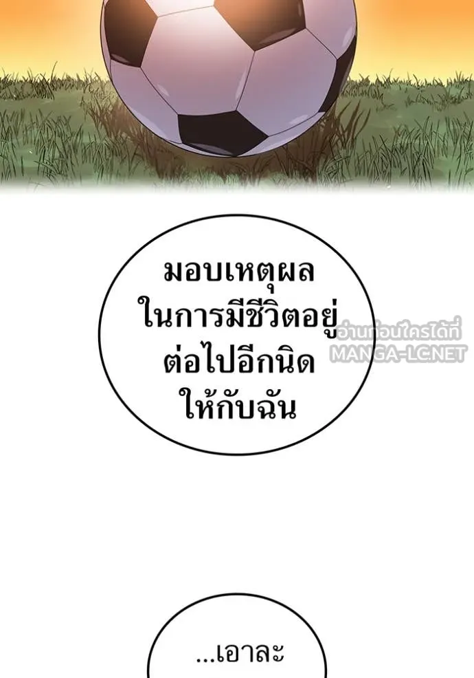 เพลเยอร์เลือดเทวะ ตอนที่ 64 รูปที่ 145