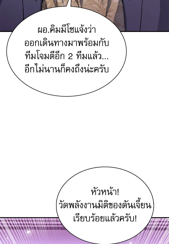 ดรูอิดแห่งสถานีโซล ตอนที่ 151 รูปที่ 94