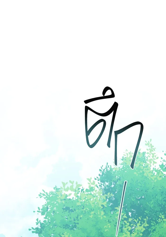 หนูน้อยทรราช ตอนที่ 60 รูปที่ 104