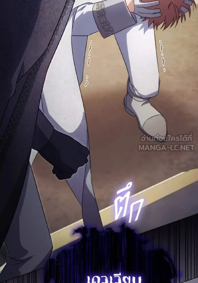 ราชินีจอมมาร ตอนที่ 84 รูปที่ 63