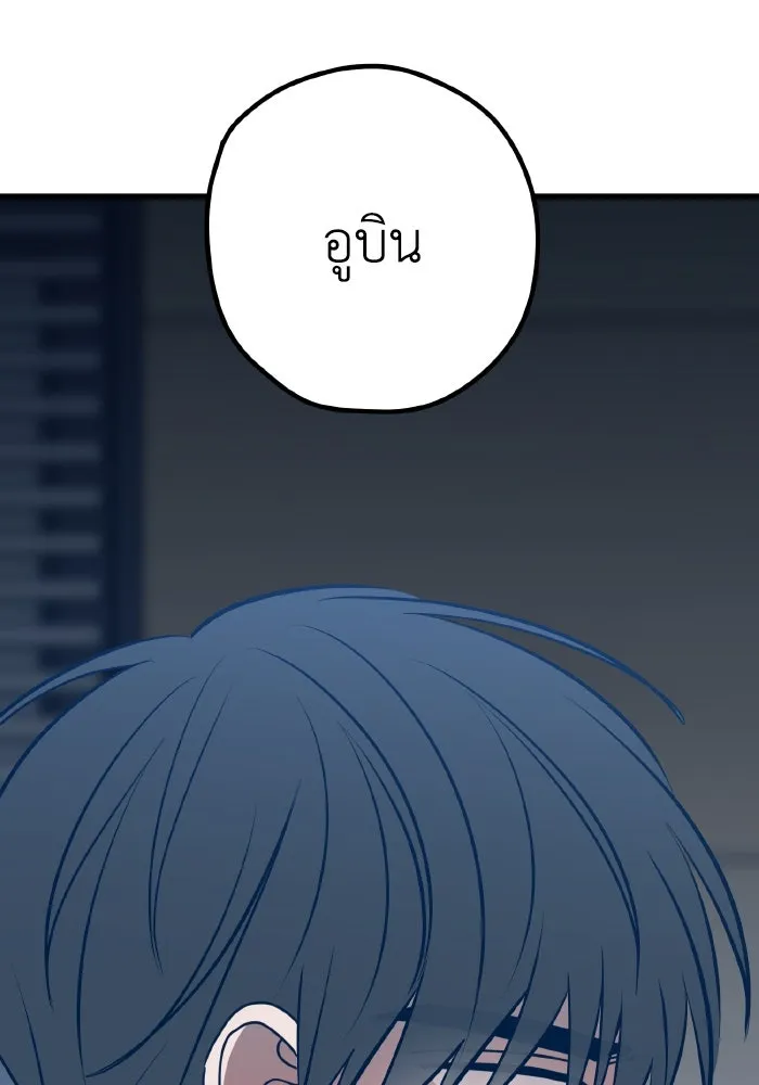 รักนี้ไม่มีรีไซเคิล ตอนที่ 67 รูปที่ 110