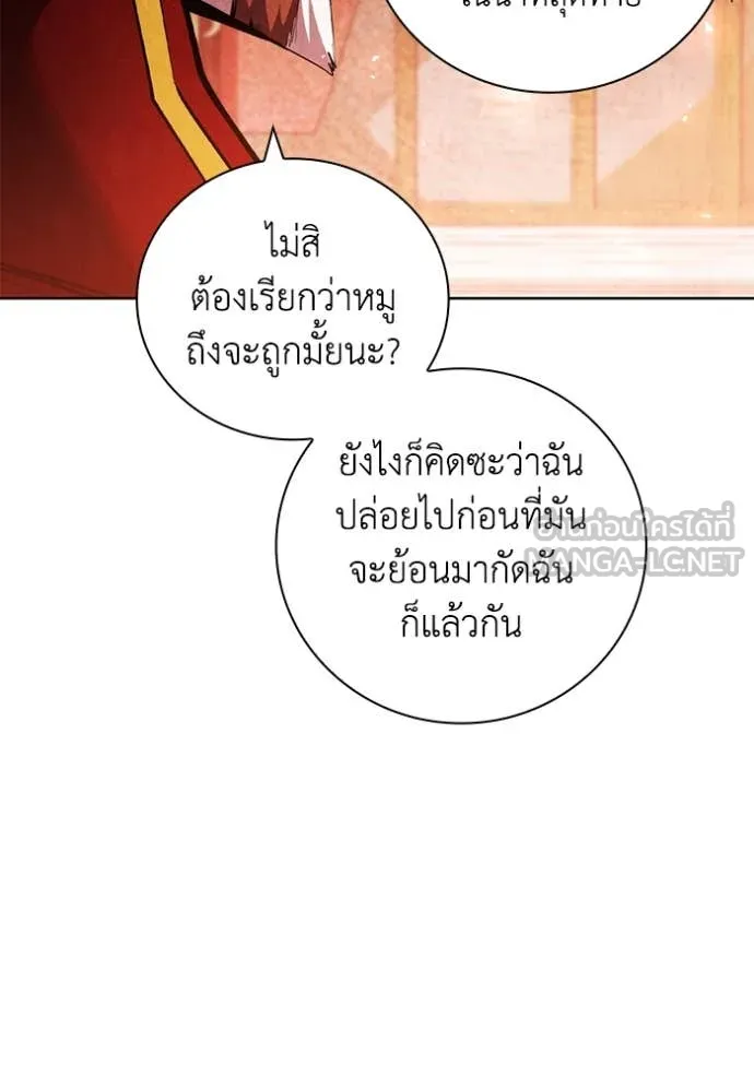 เกิดใหม่ในร่างดยุก ตอนที่ 97 รูปที่ 35