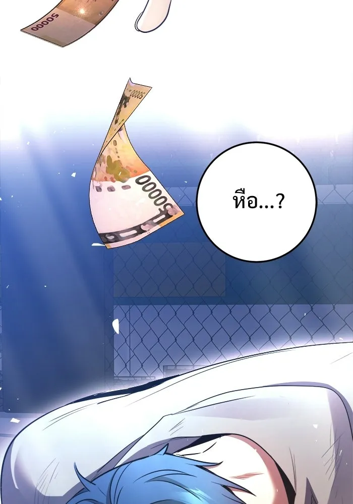 ราชินีนักบู๊ ตอนที่ 80 รูปที่ 218