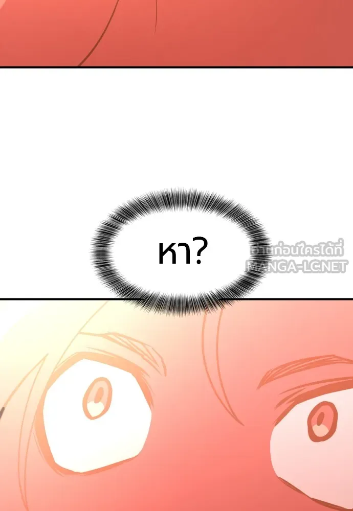 ยอดสถาปนิกผู้พิทักษ์อาณาจักร ตอนที่ 117 รูปที่ 42