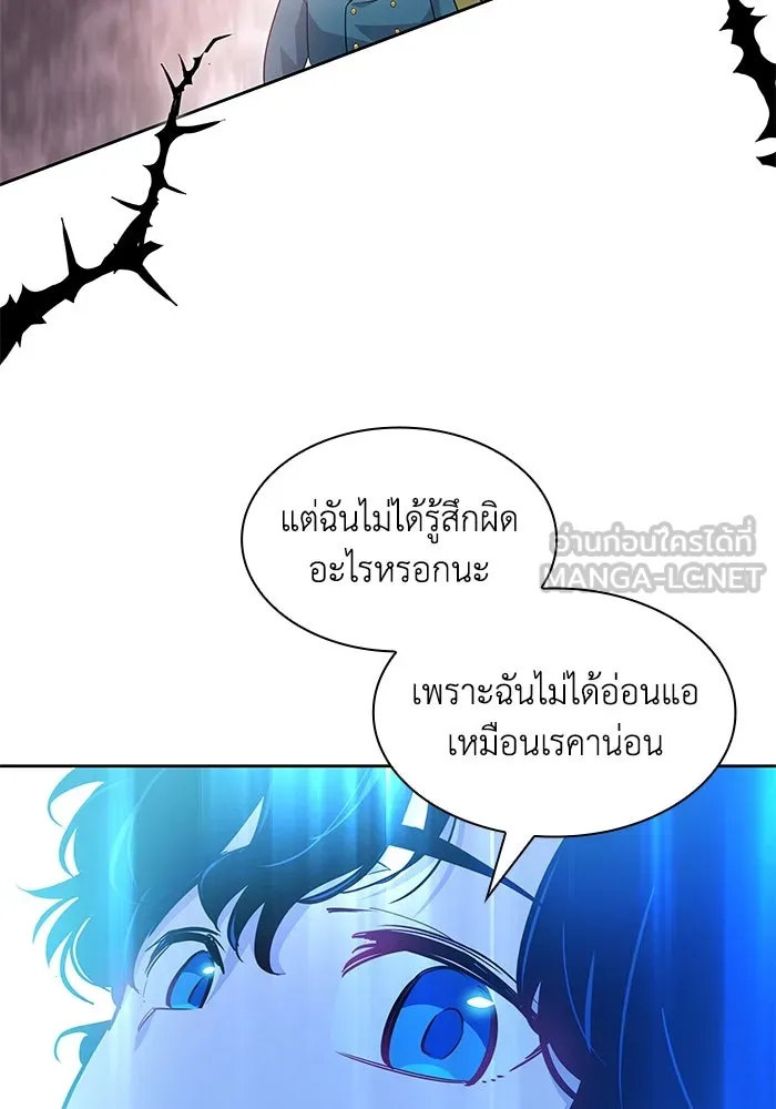 ฟิลเลียโรเซ่กับคำทำนายแห่งมงกุฎหนาม ตอนที่ 57 รูปที่ 27