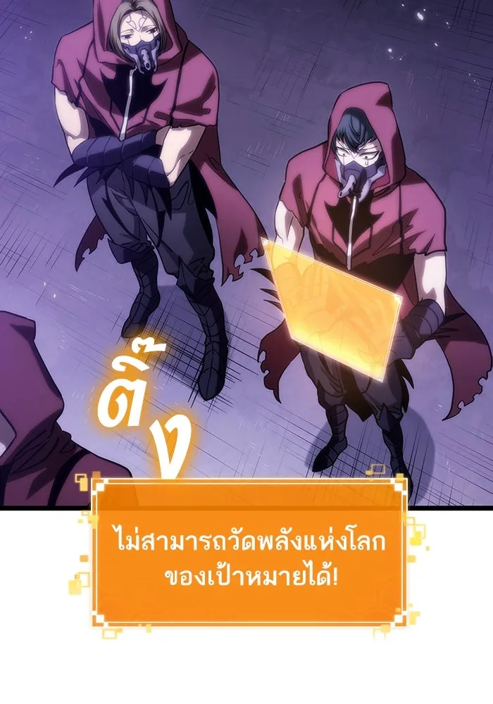 หลังวันสิ้นโลก ตอนที่ 98 รูปที่ 85