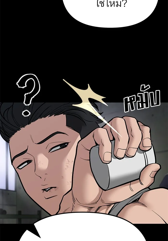 เลวฟาดเลว ตอนที่ 82 รูปที่ 244