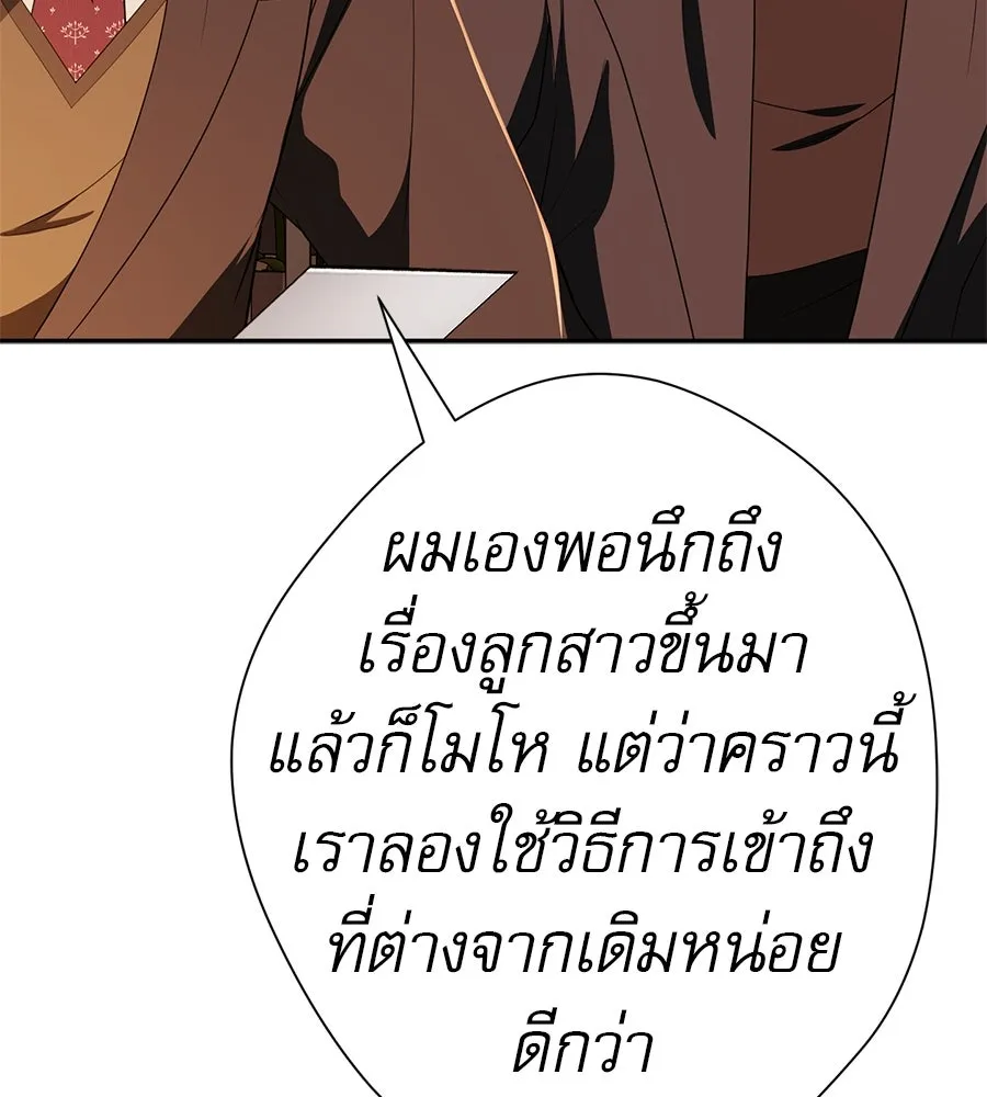 คอลเซ็นเตอร์เปลี่ยนชีวิต ตอนที่ 44 ความลับของบ้านพักตากอากาศ รูปที่ 179