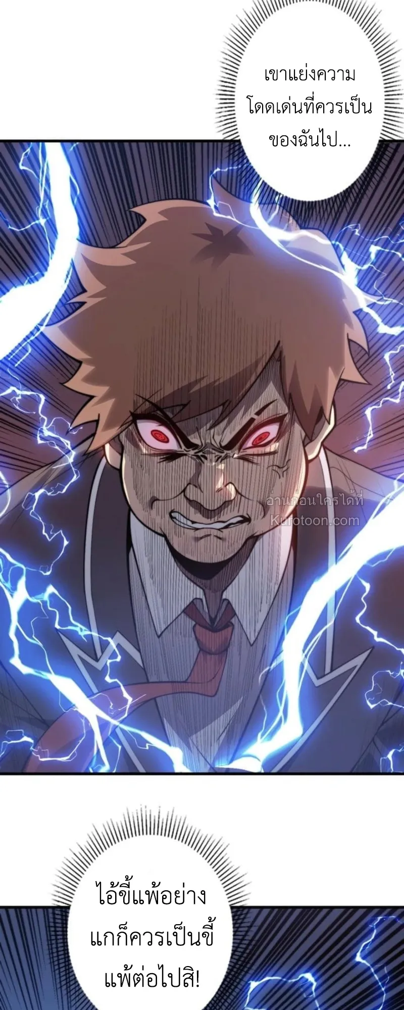 Absolute Domination at Level 0 Using My Analysis Skill เลเวล 0 ท_แกร_งท_ส_ด _ ไร_พ_ายด_วยสก_ลการว_เคราะห_ ตอนที่ ตอนที่ 1 รูปที่ 65