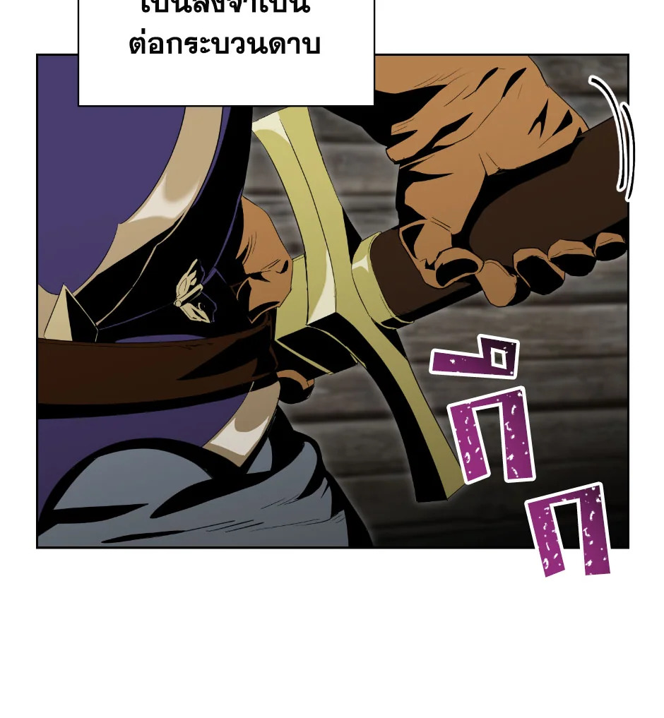 พลทหารโครงกระดูกผู้ม ตอนที่ 68 รูปที่ 73