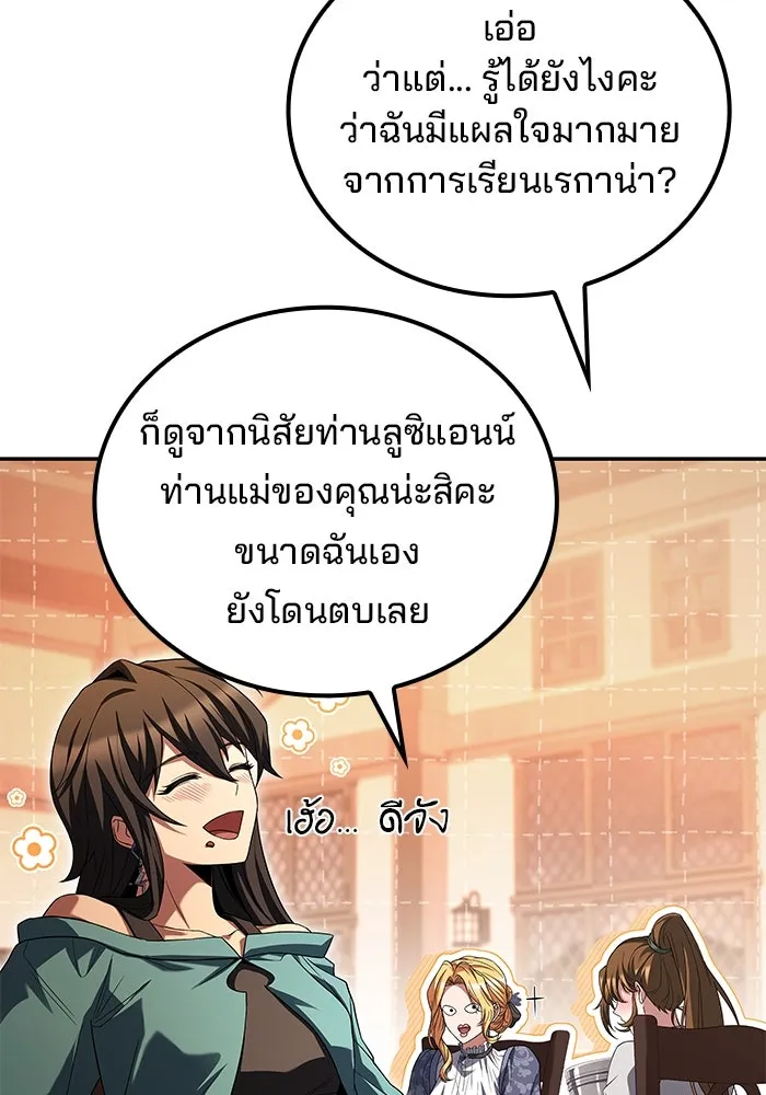 ครัวจอมเวท ตอนที่ 92 รูปที่ 97