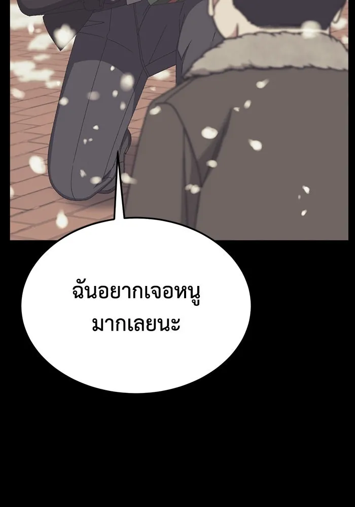 ช่วยเปลี่ยนฉันที ตอนที่ 305. ซีซัน 3 โซอินกุก 13 รูปที่ 37