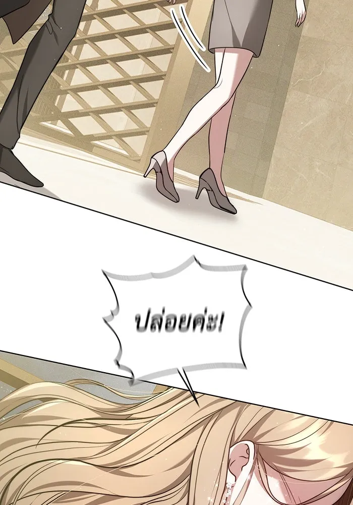 ละลายรักให้ล้นใจ ตอนที่ 1 รูปที่ 25