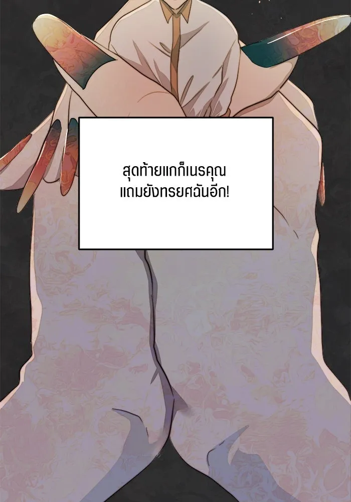 เปย์นี้เพื่อนาย My Sugar Baby ตอนที่ 76 เดือนแรก  บ่อน้ำแห่งความสิ้นหว รูปที่ 31