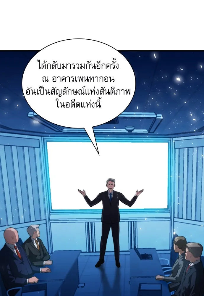 ดรูอิดแห่งสถานีโซล ตอนที่ 178 รูปที่ 52