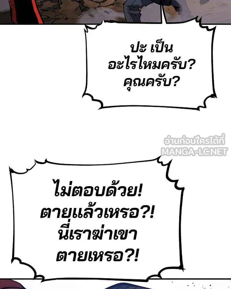 Player ตอนที่ 29 รูปที่ 51