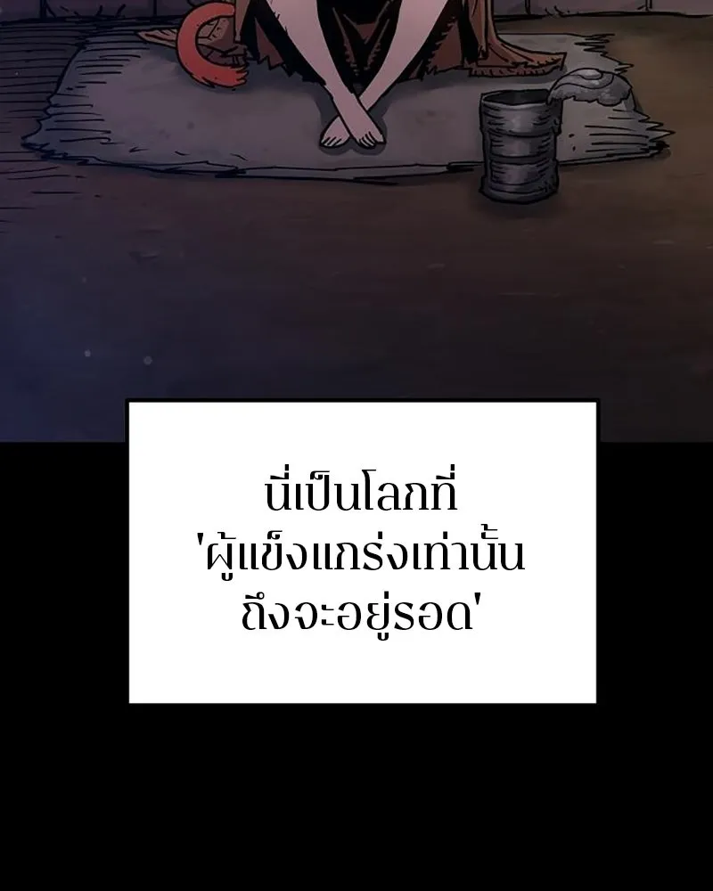 Player ตอนที่ 204 รูปที่ 8