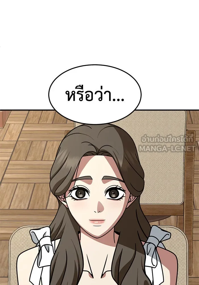 ช่วยเปลี่ยนฉันที ตอนที่ 254. ซีซัน 2 รูปที่ 3