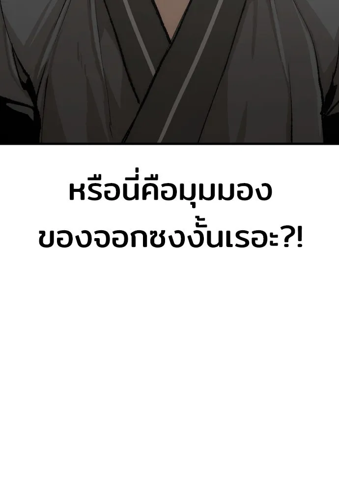 เส้นทางสู่เทพมาร ตอนที่ 51 รูปที่ 212