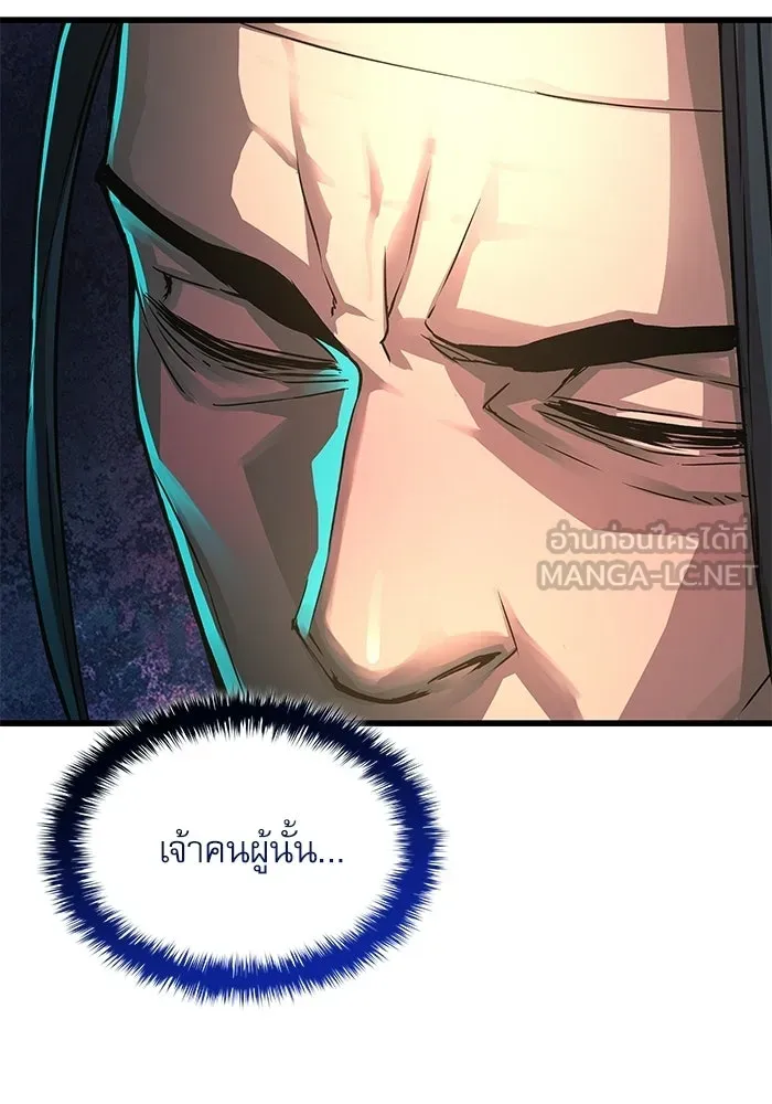 ลับลางลวง ตอนที่ 91 จอมยุทธ์ขั้นสูง รูปที่ 147