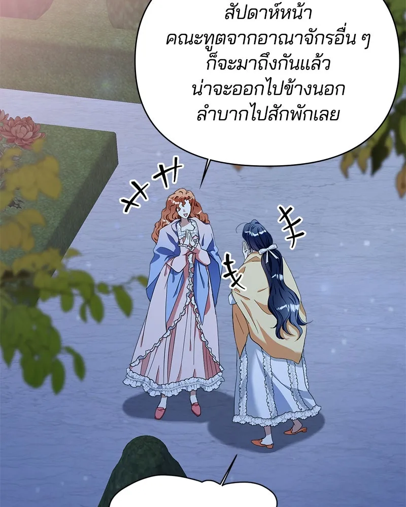 คนรักตายกลายเป็นทรราช ตอนที่ 14 รูปที่ 13