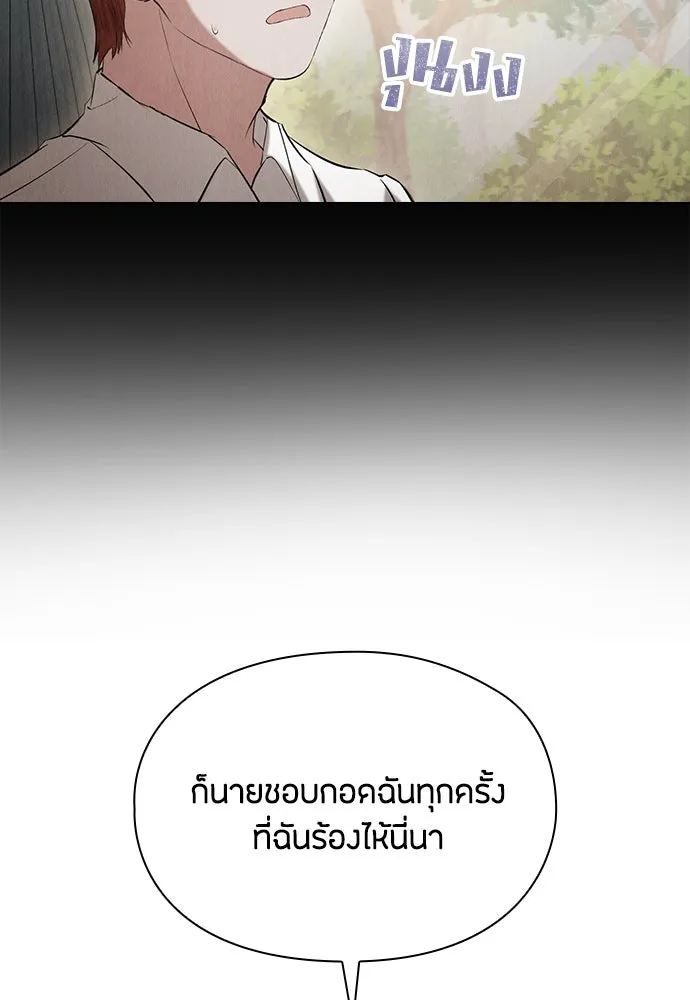 ลูกสาวตัวปลอมของท่านดยุก ตอนที่ 39 รูปที่ 103