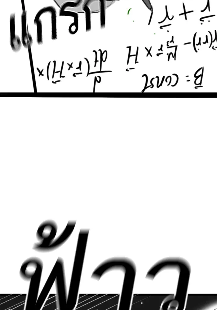 Reality Quest ตอนที่ ตอนพิเศษ  ชีวิตสองแบบของเจนนี รูปที่ 86