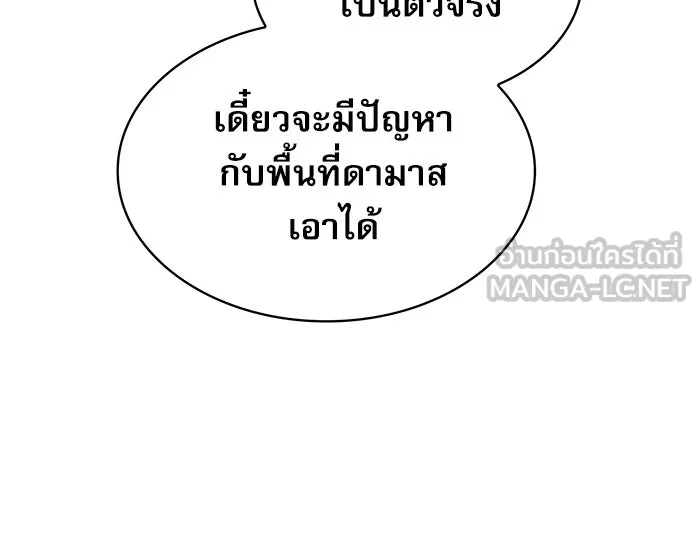 นักดาบอัจฉริยะจากอะคาเดมี ตอนที่ 14 รูปที่ 90