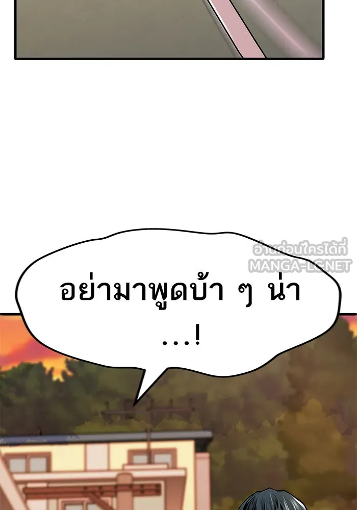 ยอดคนเลเวลทะลุ ตอนที่ 2 บงซุน (2) รูปที่ 69