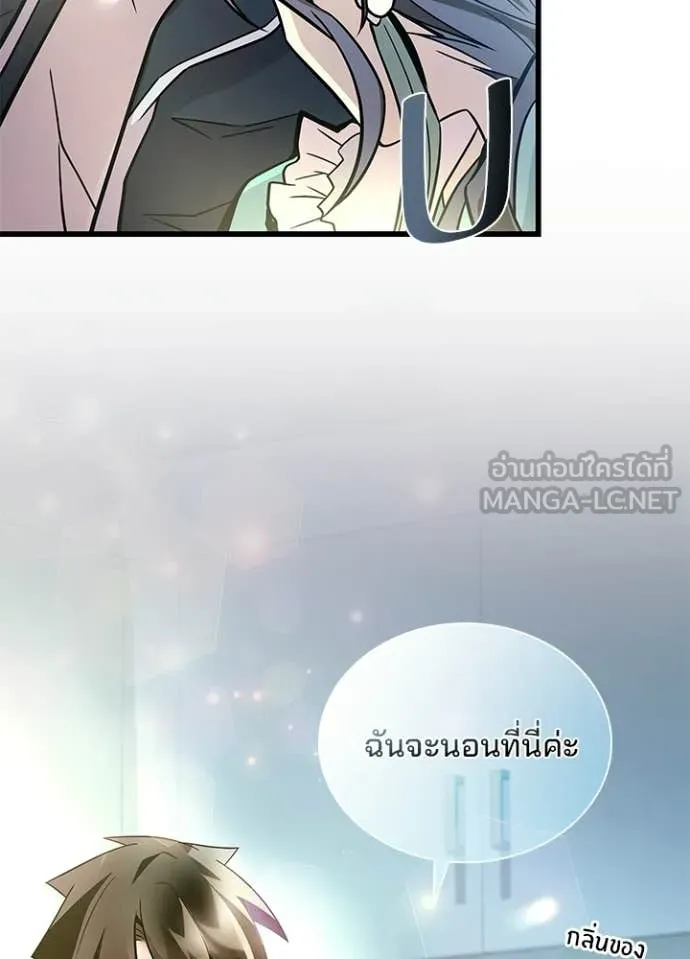 Villain to kill ตอนที่ 224 รูปที่ 139