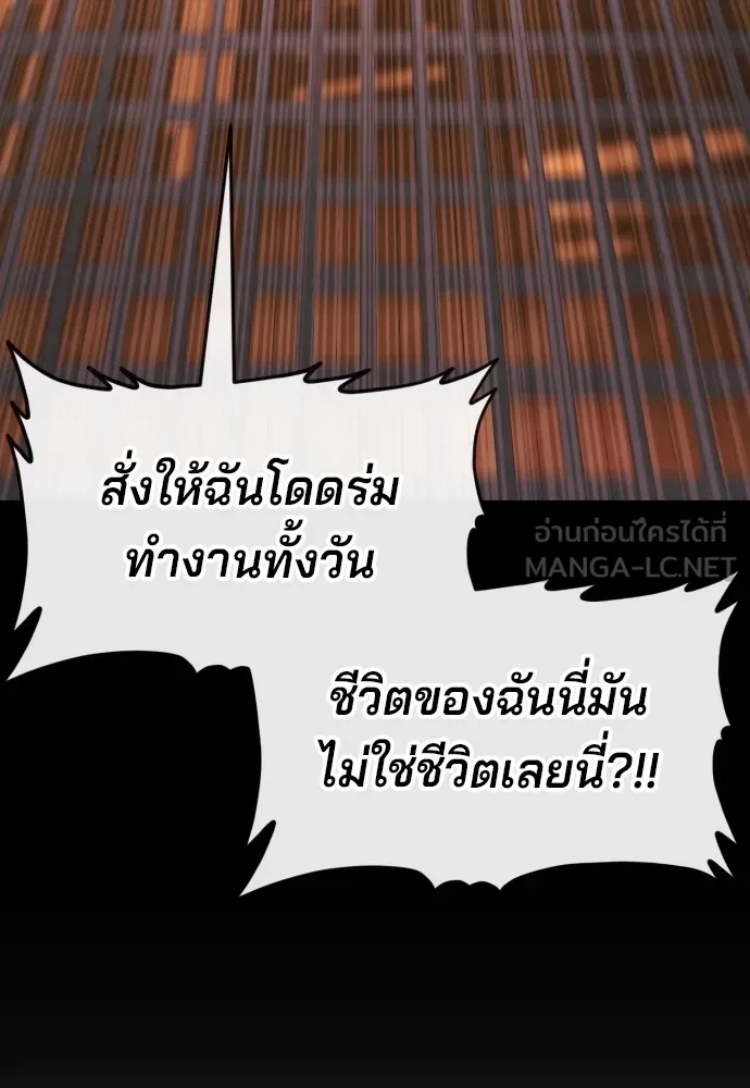 สนิมเชือดเลือดสาด ตอนที่ 18 รูปที่ 63
