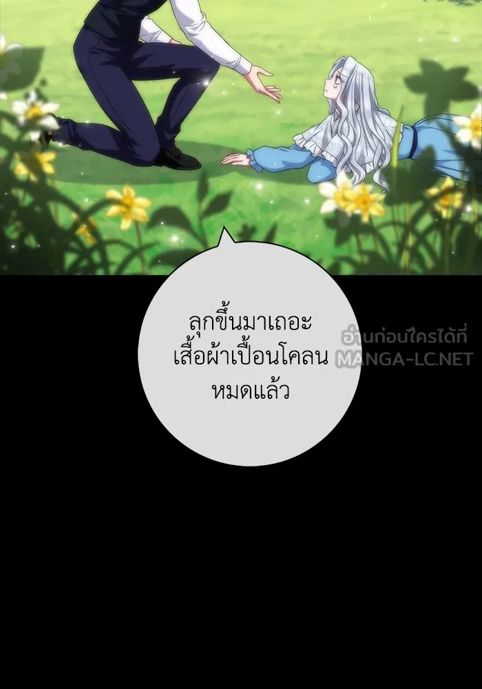 ฉันกลายเป็นแม่พระเอกนิยายจอมเสเพล ตอนที่ 22 รูปที่ 45