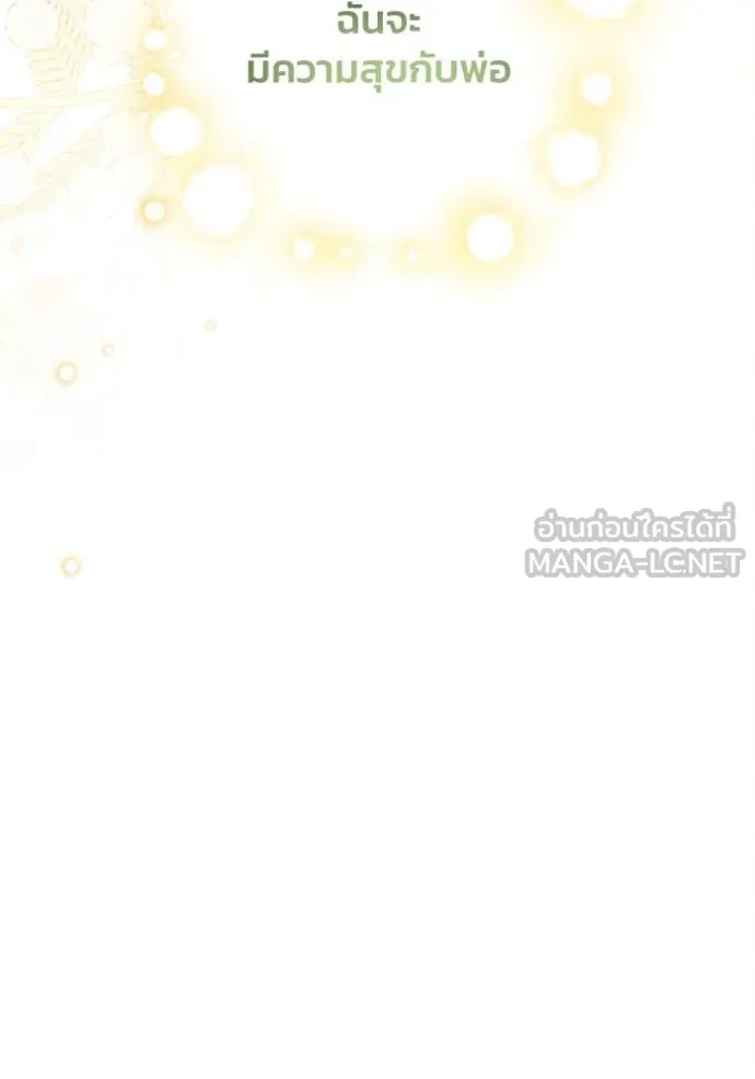 รักนะคะ ป๊ะป๋า ตอนที่ 12 รูปที่ 55