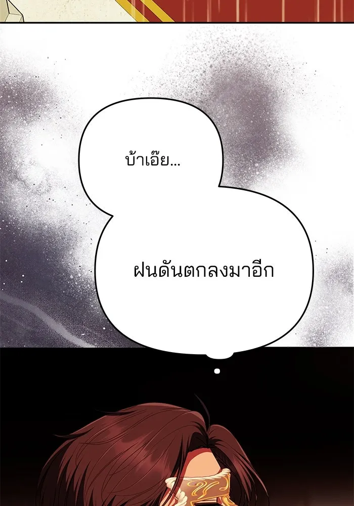 เกมรักจับสามี ตอนที่ 27 รูปที่ 109