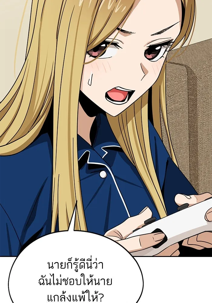 โชคชะตานำพารัก ตอนที่ 64 ก็แบบนั้นแหละ() รูปที่ 115