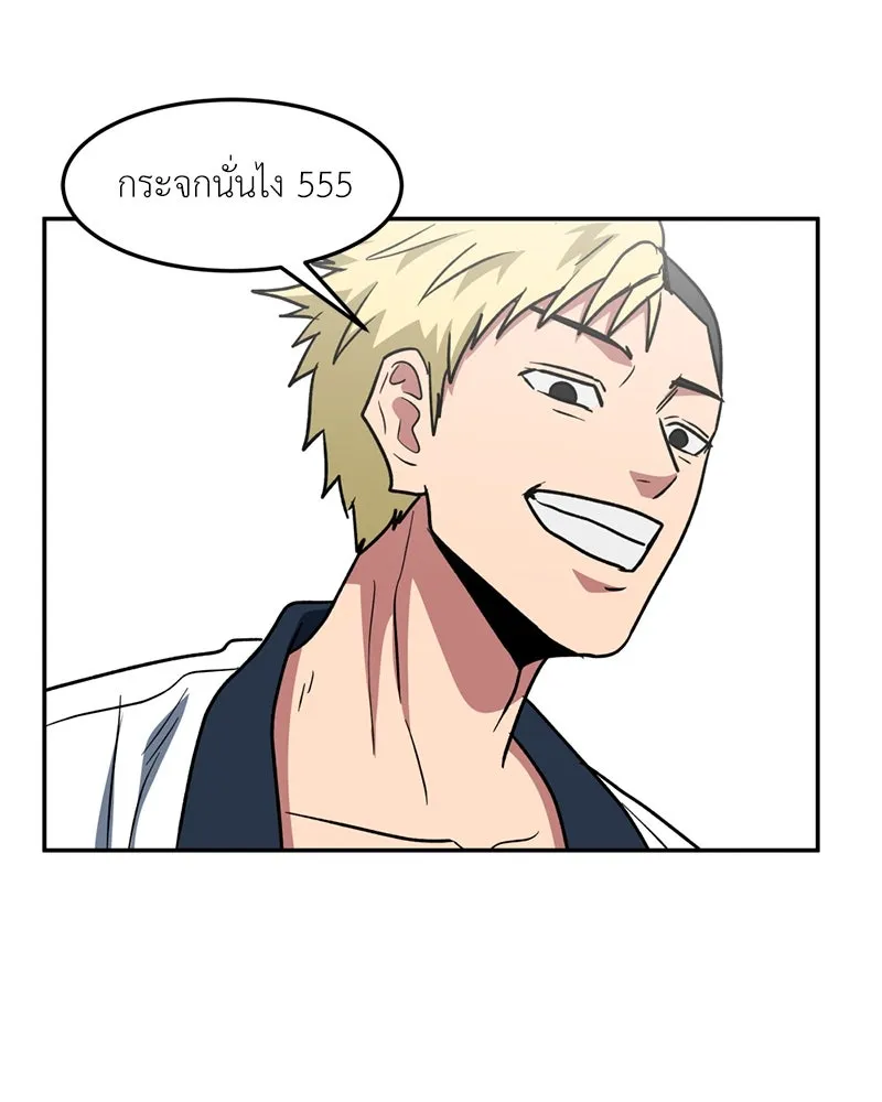 โรงเรียนสัตว์กินเนื้อ ตอนที่ 19 รูปที่ 25