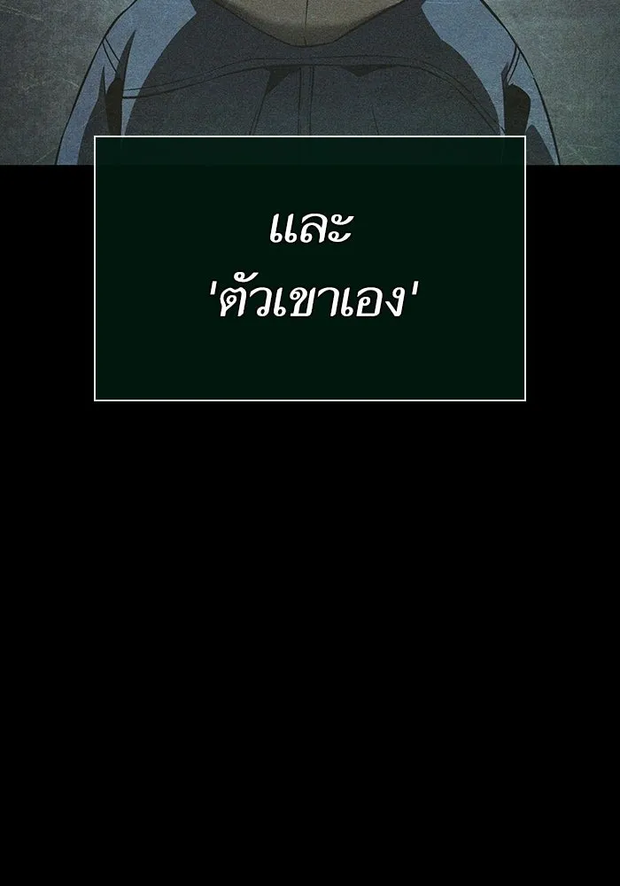 หลังวันสิ้นโลก ตอนที่ 234 รูปที่ 106