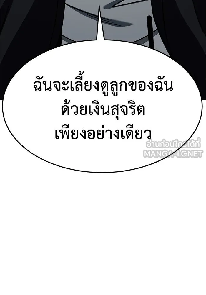 ช่วยเปลี่ยนฉันที ตอนที่ 246. ซีซัน 2 โจเยบิน 28 รูปที่ 153