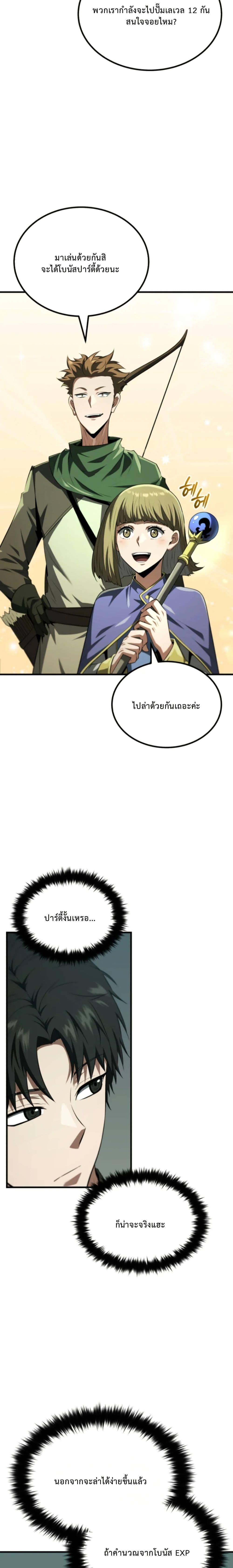 Manga-lc-com อ่านมังงะ อ่านการ์ตูน ออนไลน์ ฟรี The Return of the Unrivaled Genius Ranker ตอนที่ 1 2 3 4 5 6 7 8 9 10 11 12 13 14 ฟรี ไม่มีโฆษณา Manga-lc - อ่าน มังงะ อ่าน การ์ตูน ออนไลน์ อ่านมังงะ ฟรี