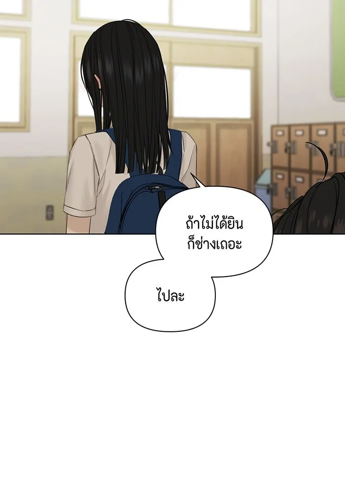 เพียงรุ่งอรุณ ตอนที่ 29 รูปที่ 100