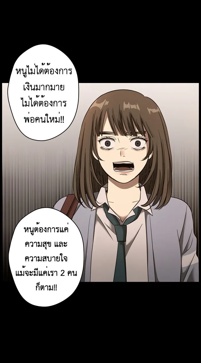 Hunter Game ตอนที่ 21  เกมที่ 2 - บ้านที่เคยมีแต่ควา รูปที่ 28